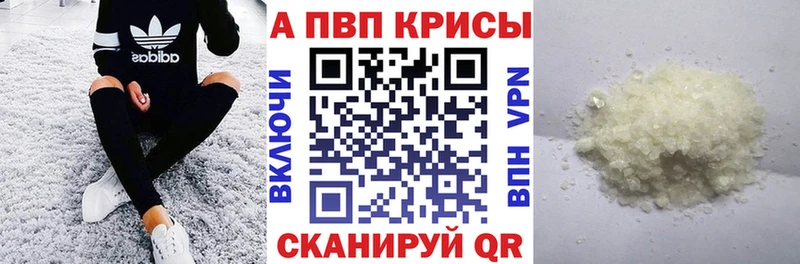 Альфа ПВП кристаллы  KRAKEN онион  Таштагол  как найти закладки 