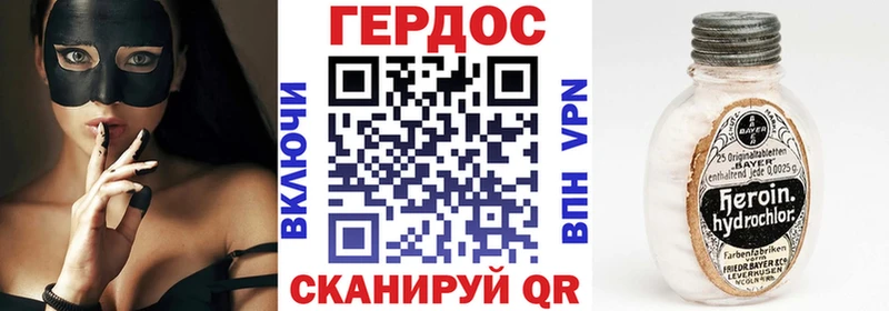 Героин герыч Таштагол