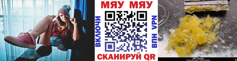 МЯУ-МЯУ мука  дарк нет формула  Таштагол 
