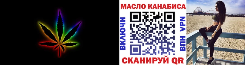 ТГК гашишное масло Таштагол